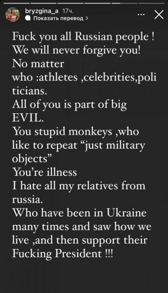 «Нах** усіх росіян»: призерка чемпіонату Європи не пощадила навіть зомбородичів