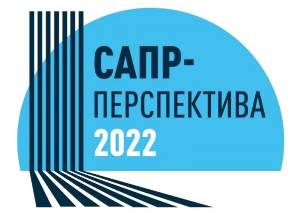 Объявлены победители конкурса студенческих проектов «САПР-Перспектива – 2022» Объявлены победители конкурса студенческих проектов «САПР-Перспектива – 2022»