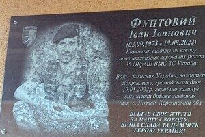 В Одессе открыли мемориальную доску погибшему защитнику Украины В Одессе открыли мемориальную доску погибшему защитнику Украины
