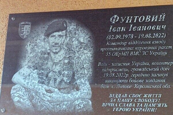 В Одессе открыли мемориальную доску погибшему защитнику Украины В Одессе открыли мемориальную доску погибшему защитнику Украины