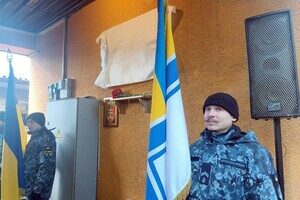 В Одессе открыли мемориальную доску погибшему защитнику Украины В Одессе открыли мемориальную доску погибшему защитнику Украины