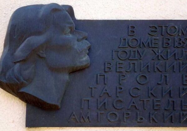 В Одессе демонтируют мемориальную доску Максиму Горькому В Одессе демонтируют мемориальную доску Максиму Горькому