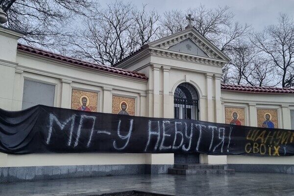 В Одессе стену за постаментом памятника Суворову завесили баннером против РПЦ В Одессе стену за постаментом памятника Суворову завесили баннером против РПЦ