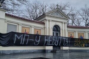 В Одессе стену за постаментом памятника Суворову завесили баннером против РПЦ В Одессе стену за постаментом памятника Суворову завесили баннером против РПЦ