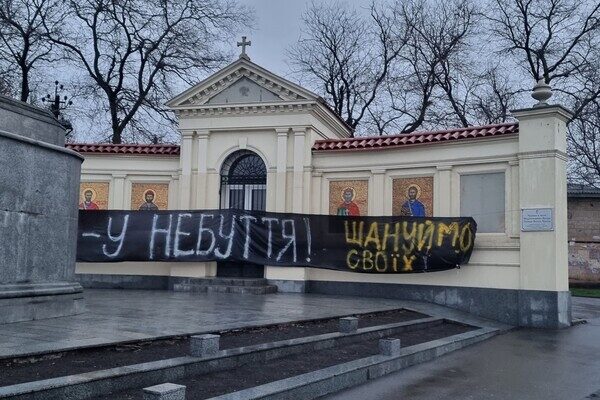 В Одессе стену за постаментом памятника Суворову завесили баннером против РПЦ В Одессе стену за постаментом памятника Суворову завесили баннером против РПЦ