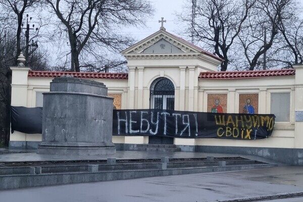 В Одессе стену за постаментом памятника Суворову завесили баннером против РПЦ В Одессе стену за постаментом памятника Суворову завесили баннером против РПЦ
