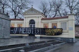 В Одессе стену за постаментом памятника Суворову завесили баннером против РПЦ В Одессе стену за постаментом памятника Суворову завесили баннером против РПЦ