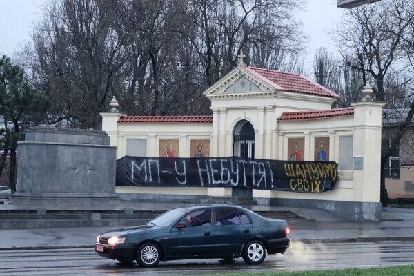В Одессе стену за постаментом памятника Суворову завесили баннером против РПЦ В Одессе стену за постаментом памятника Суворову завесили баннером против РПЦ