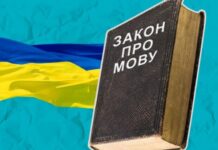 В учебных заведениях Одесской области нарушали языковой закон: отчет омбудсмена