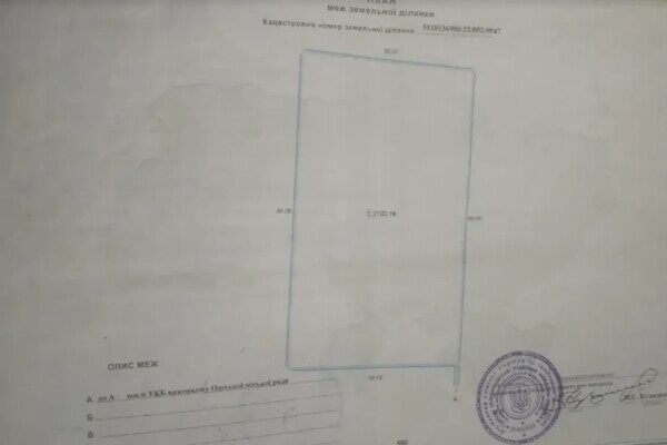 В Одессе появилось объявление о продаже футбольного поля за 7,9 миллионов