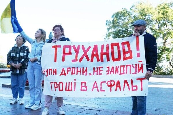 Одесситы снова вышли на протест против неуместных во время войны тендеров Одесситы снова вышли на протест против неуместных во время войны тендеров