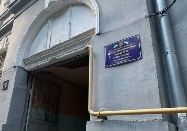 В Одессе повторно объявили тендер на ремонт школы за 109 миллионов гривен В Одессе повторно объявили тендер на ремонт школы за 109 миллионов гривен