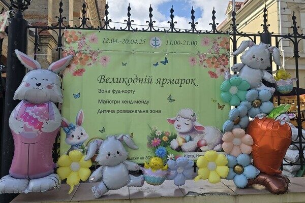 Ярмарка в Кирхе и обмен книгами: куда пойти в Одессе в эти выходные Ярмарка в Кирхе и обмен книгами: куда пойти в Одессе в эти выходные