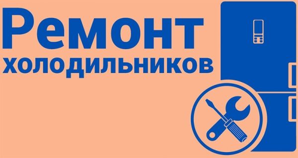 Как избежать поломки холодильника: советы по уходу и ремонту Как избежать поломки холодильника: советы по уходу и ремонту