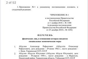 Скандал с участием Труханова: лишили ли мэра Одессы гражданства Украины Скандал с участием Труханова: лишили ли мэра Одессы гражданства Украины